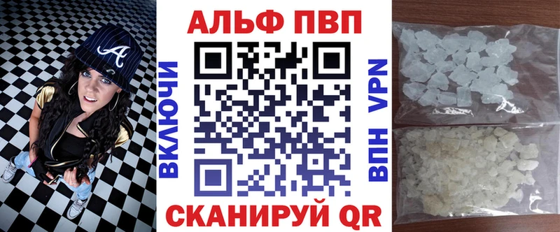 A-PVP Crystall Купить где Дегтярск