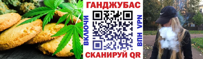 Canna-Cookies конопля  Купить  Дегтярск 