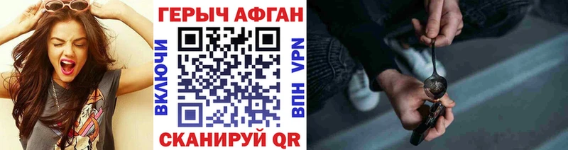 Купить Дегтярск ГЕРОИН хмурый