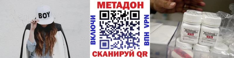 Метадон белоснежный  Купить закладки  Дегтярск 