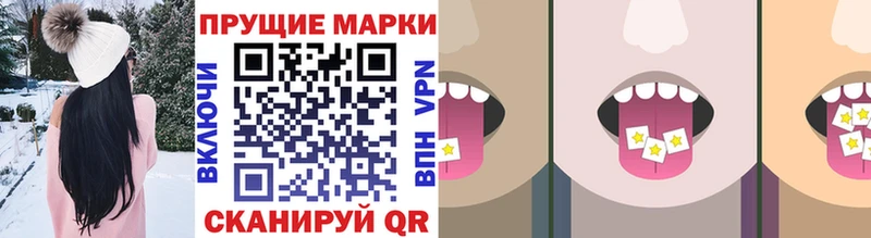 Купить где  Дегтярск  Наркотические марки 1500мкг 